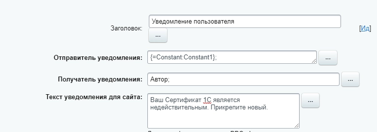 Текст уведомления с сайта Текст уведомления с сайта