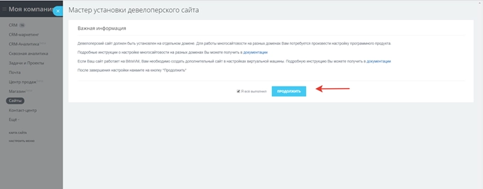Подтвердите, что все необходимые работы выполнены