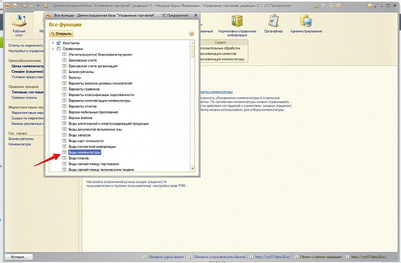 Создание вида номенклатуры