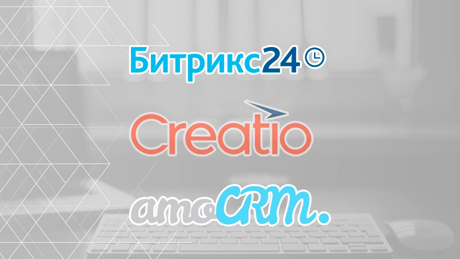 выбор crm выбор crm