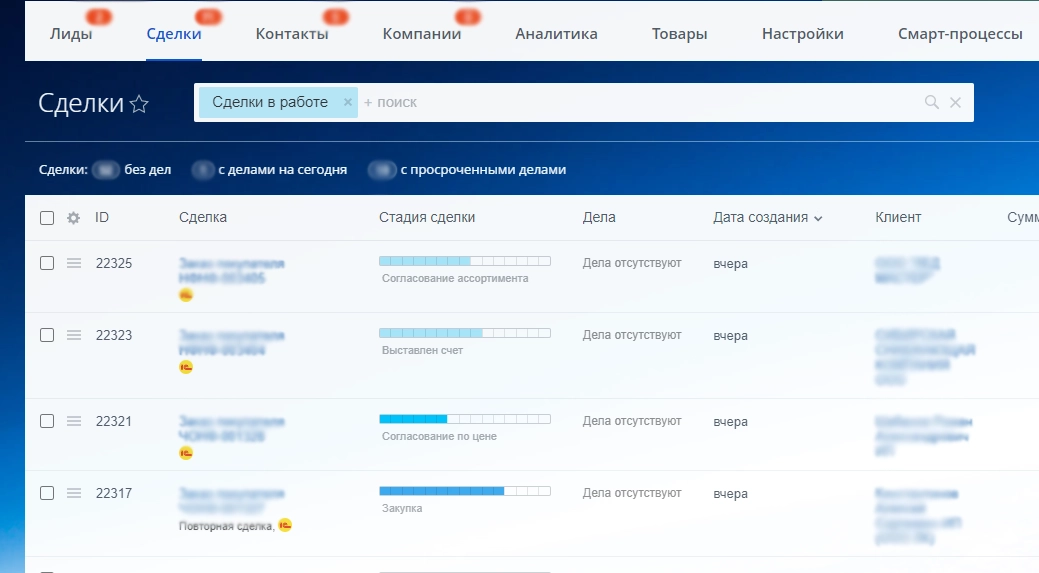 Настройка обмена 1С и Битрикс24 Настройка обмена 1С и Битрикс24