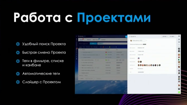 Работа с проектами