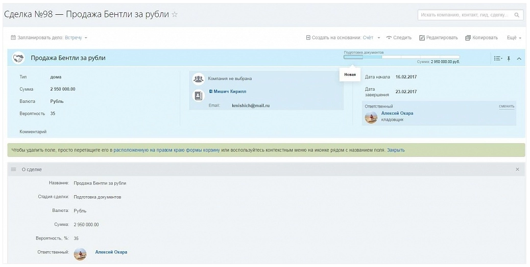 Создайте новую сделку Шаблон бизнес-процесса в Битрикс24 для отправки уведомлений клиентам о новой сделке с помощью разных шаблонов UniSender