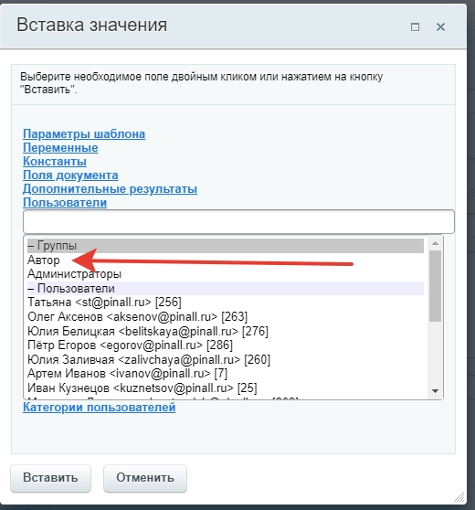Вставка значения Запрос сертификата 1С Вставка значения Запрос сертификата 1С