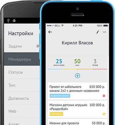 Мобильное приложение amoCRM