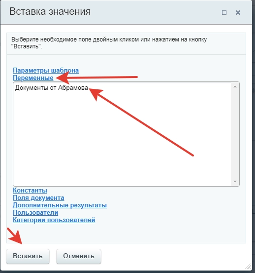 Переменная Документы от Абрамова Переменная Документы от Абрамова
