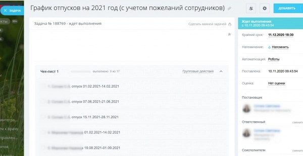 Создаем отдельные задачи Создаем отдельные задачи