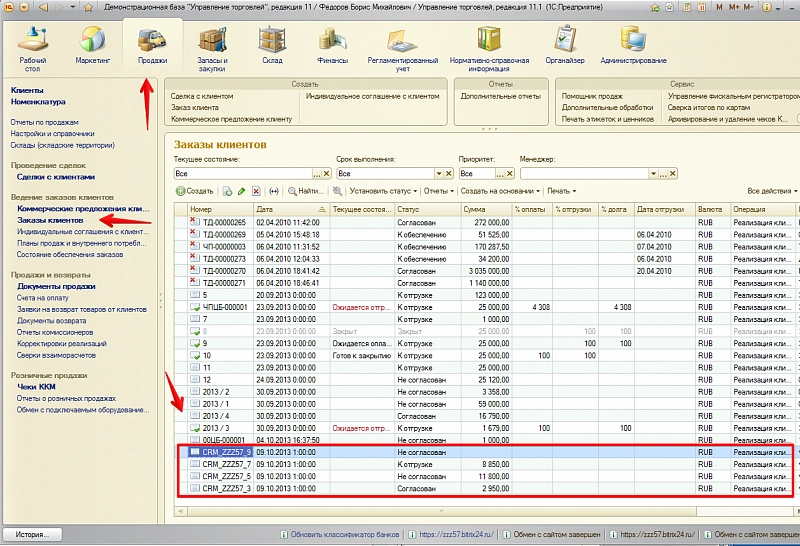 Заказы клиентов