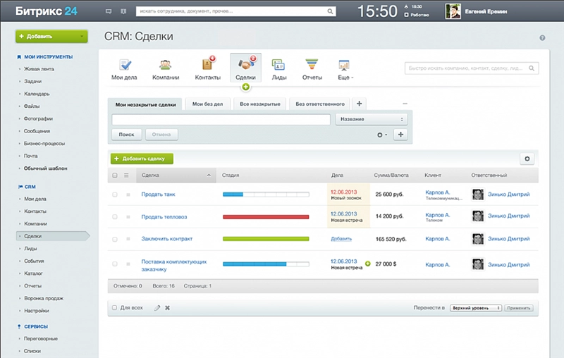 настройка поиска Битрикс24, инструменты, поисковый фильтр