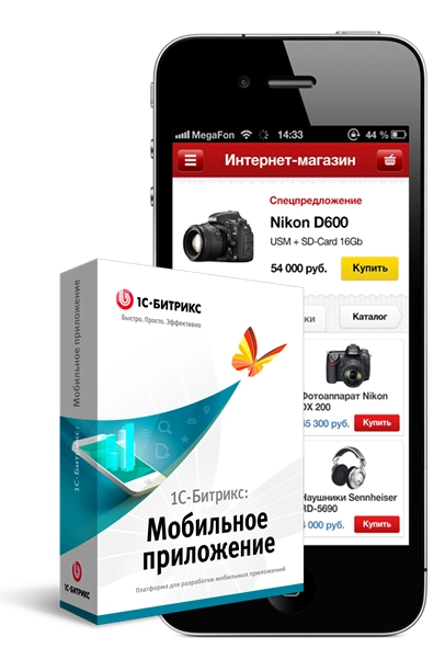 платформа для разработки мобильного приложения