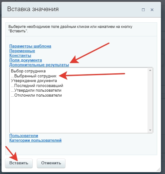 В настройках действия выбираем того, кто является начальником для менеджера