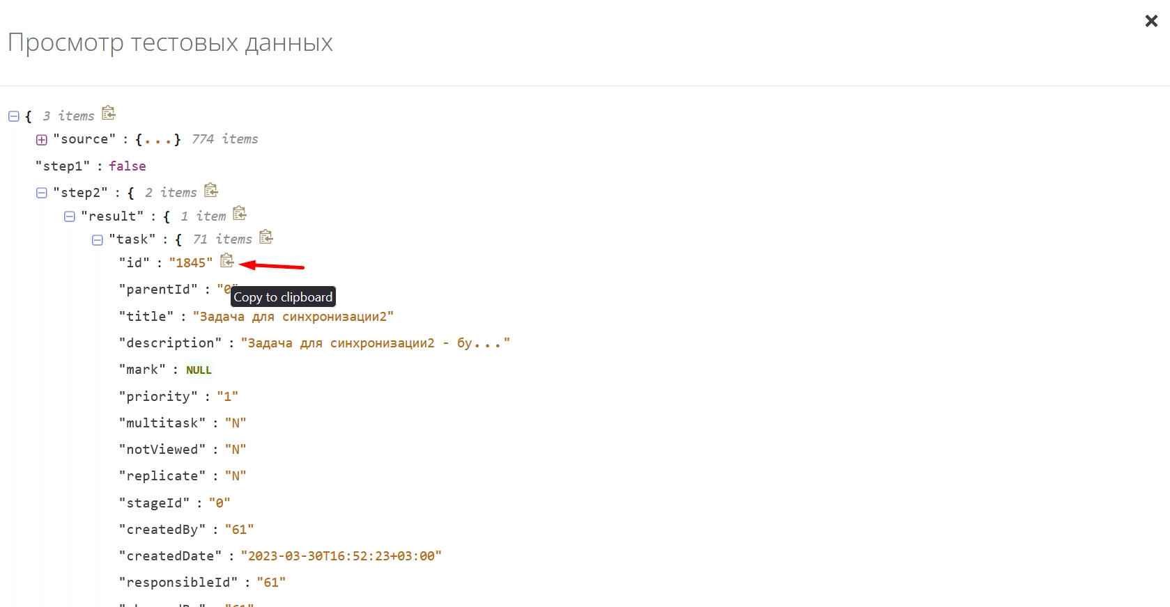 Копирование ссылки на поле
