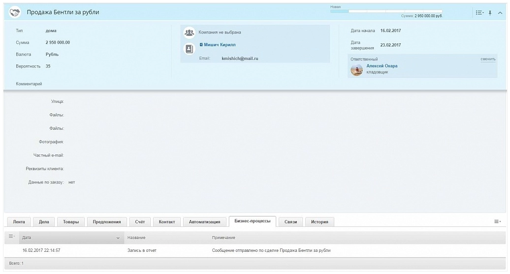В журнале можем увидеть текущее состояние процесса В журнале можем увидеть текущее состояние процесса
