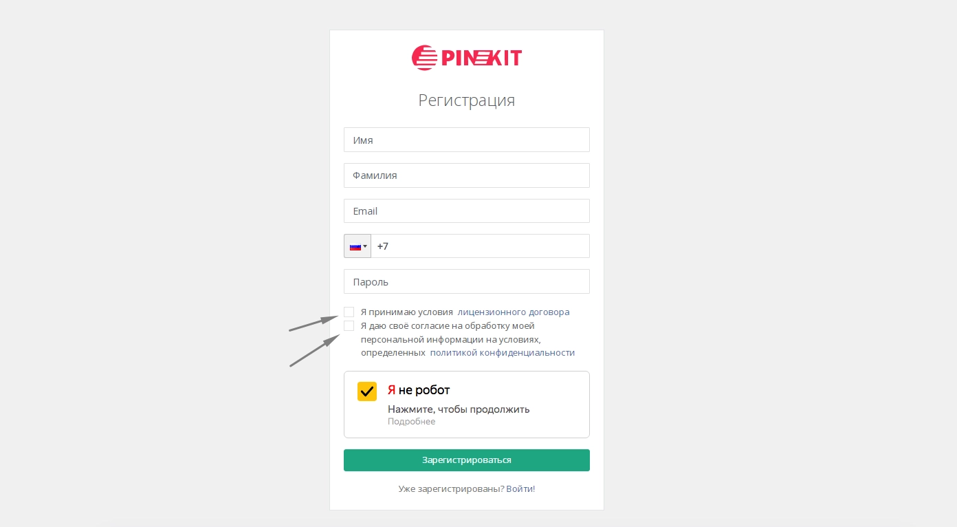 «Регистрация Регистрация Пинкит