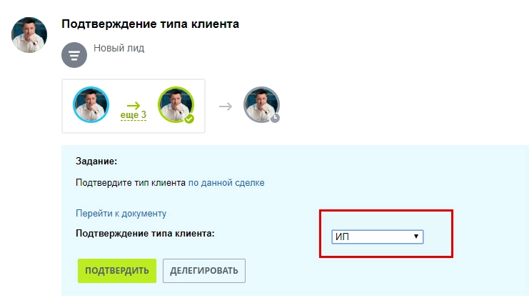 Нужно указать тип клиента: ИП или ООО Нужно указать тип клиента: ИП или ООО