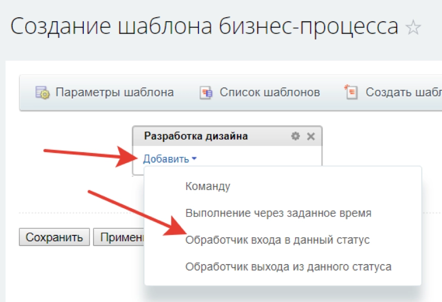 Настройка статуса бизнес-процесса Настройка статуса бизнес-процесса