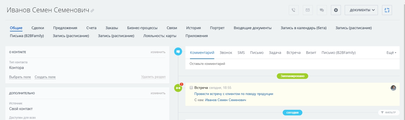 Создадим встречу