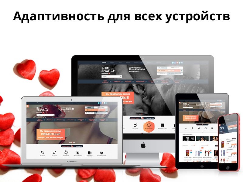 ROMZA: INTIM Shop: Интернет-магазин интимных товаров на Битрикс
