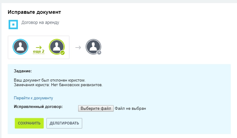 Задание менеджеру прикрепить новый договор Задание менеджеру прикрепить новый договор