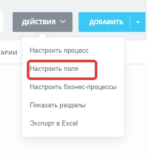 Добавление поля со списком должность