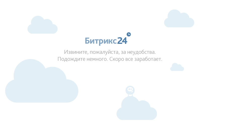 Битрикс 24 перенос из облака в коробку