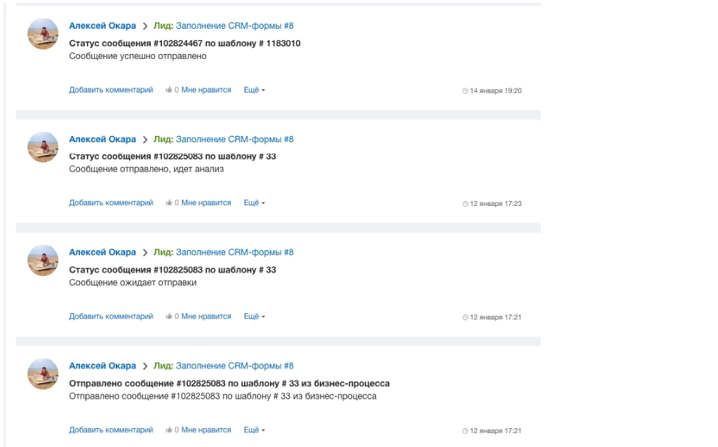 В журнале можете увидеть текущее состояние процесса