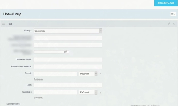 Формирование лида по кандидату Формирование лида по кандидату
