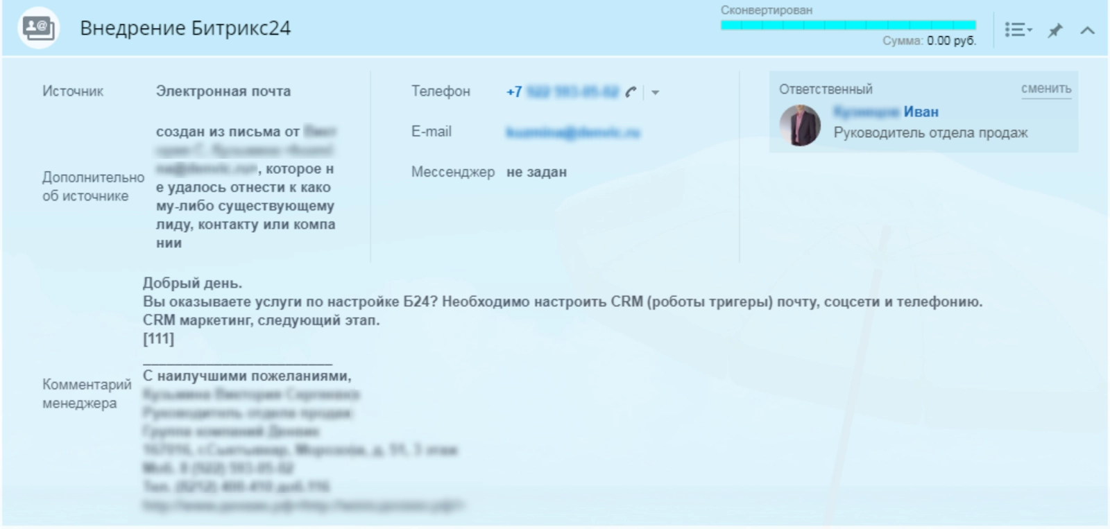 Отбираем в базе перспективные Лиды Отбираем в базе перспективные Лиды