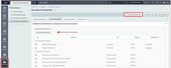 Обновите главный модуль до последней версии