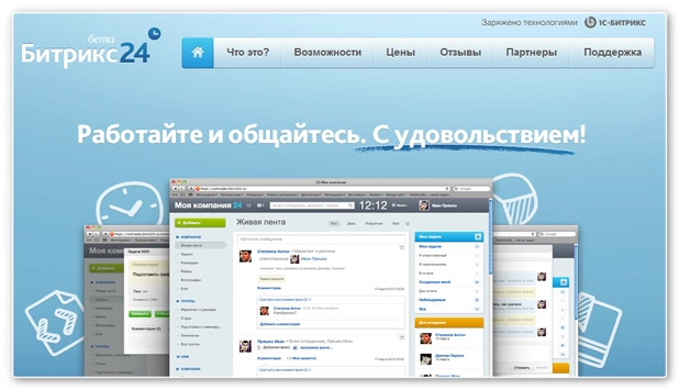Настройка Битрикс24 Настройка Битрикс24
