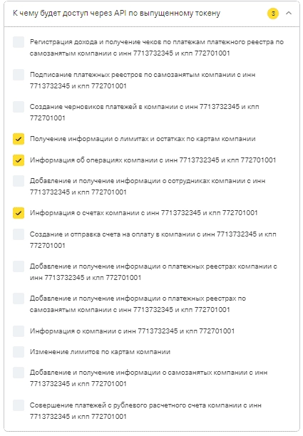 Выбор к чему получить доступ по токену Выбор к чему получить доступ по токену
