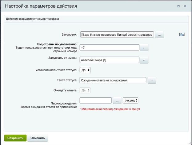 Настройка активити 