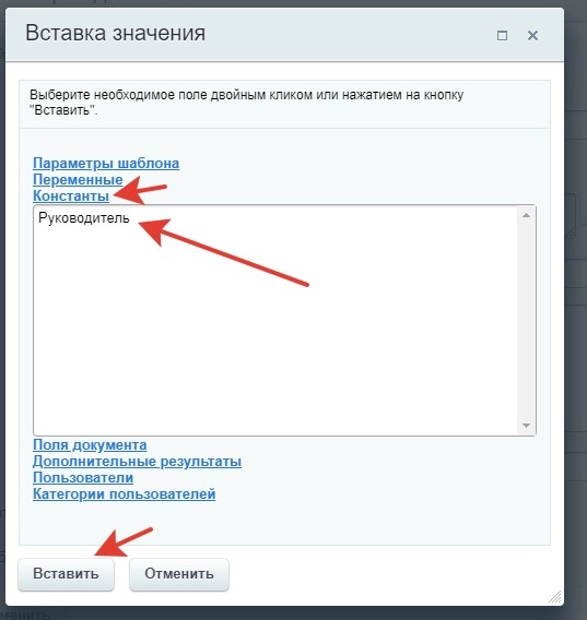 Вставка значения 30.jpg