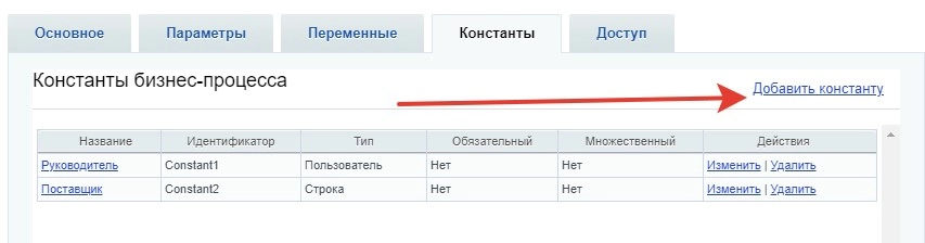 Добавление через константу бухгалтера 59.jpg