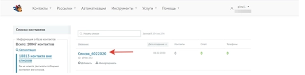 Создание списка