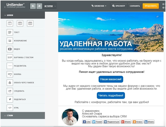 Шаблон письма
