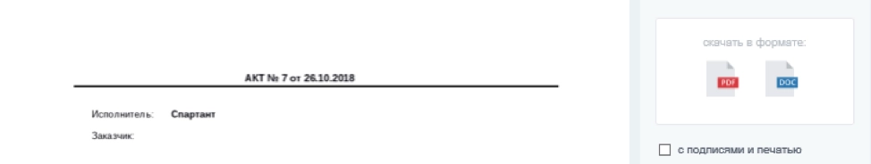Сохранение данных в формате pdf или MS Word