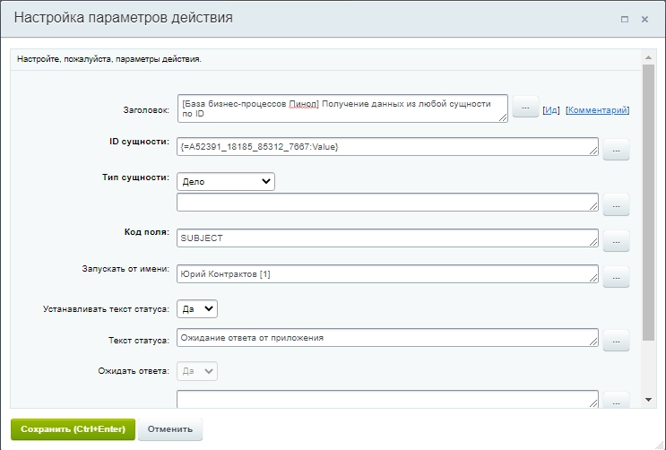 получение данных.png получение данных.png