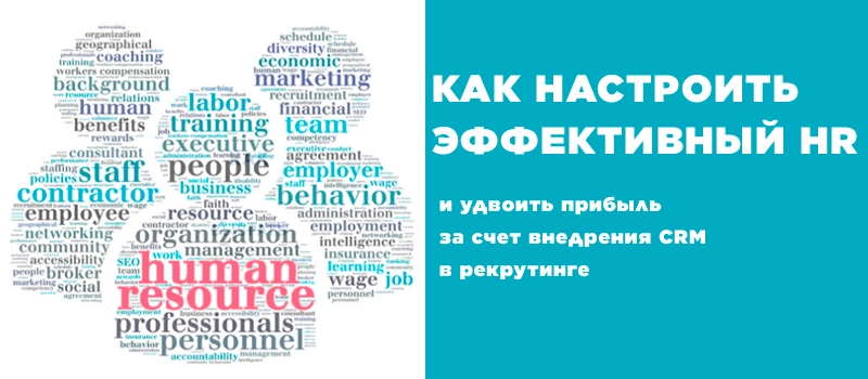 автоматизация hr автоматизация hr