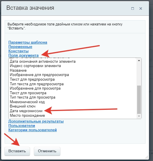 Вставляем дату Вставляем дату