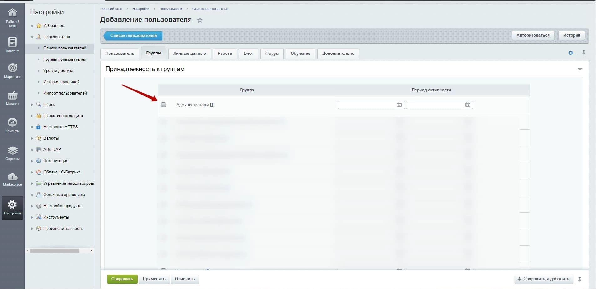 Права администратора