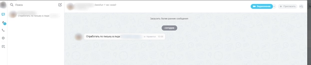 Уведомление сотрудника в чат при получении письма