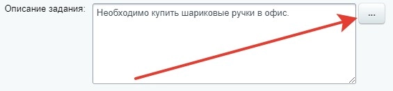 Описание задания Утвердить запрос на покупку 24.jpg