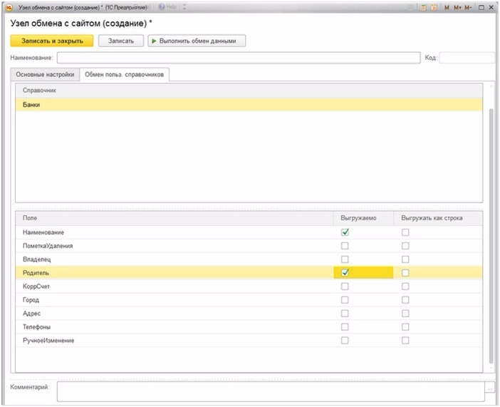 1С Управление небольшой фирмой Отбор и сортировка