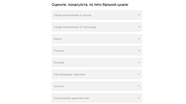 CRM-форма для клиента с просьбой оставить отзыв для оценки работы компании