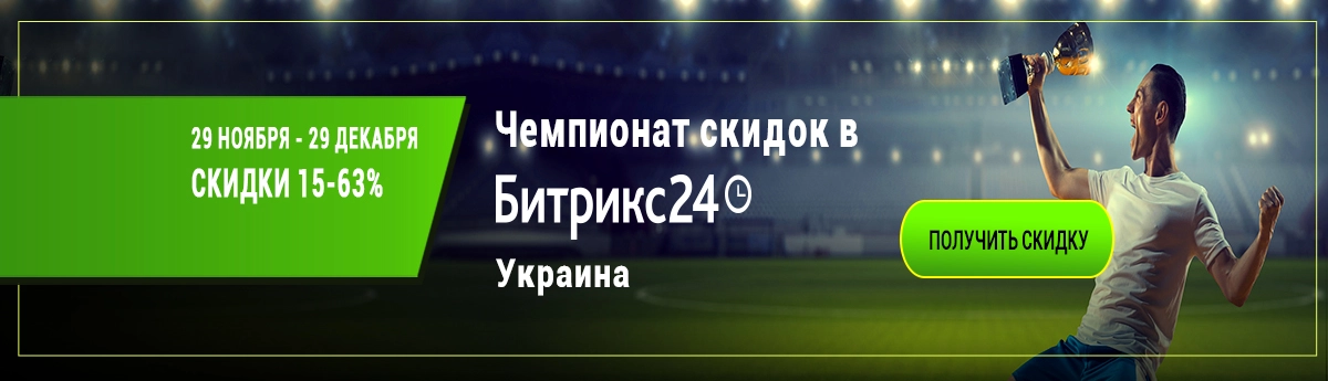 Чемпионат скидок Украина 1200 Чемпионат скидок Украина 1200
