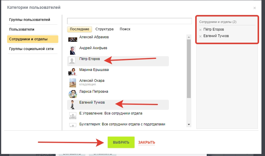 Добавление пользователей для работы с документом Добавление пользователей для работы с документом
