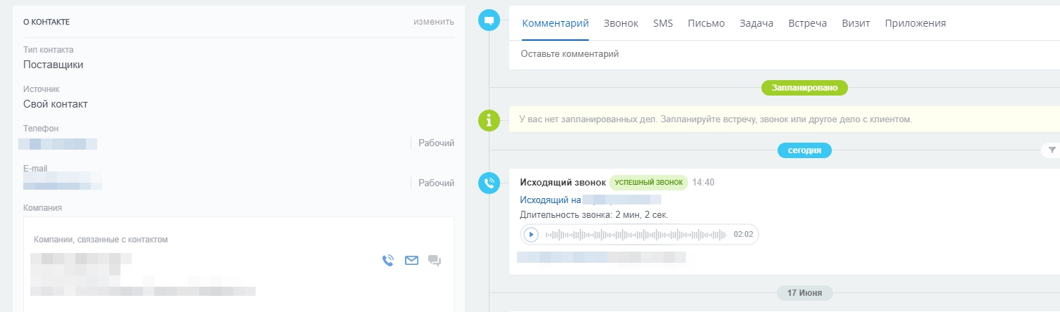 Выполним исходящий звонок