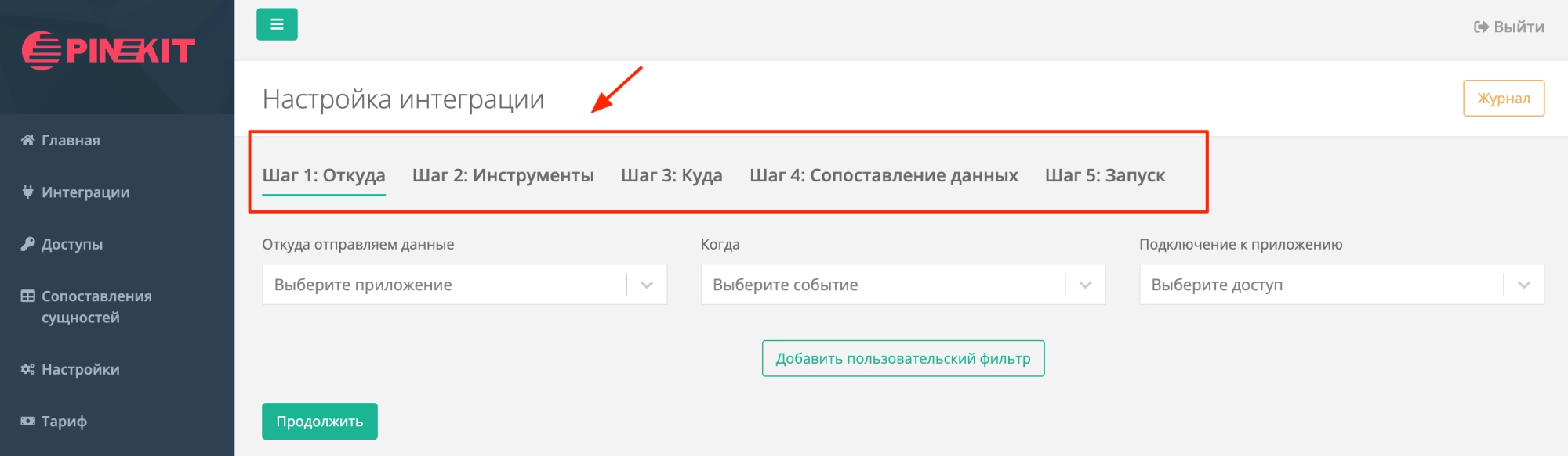 ЛК Пинкит ЛК Пинкит