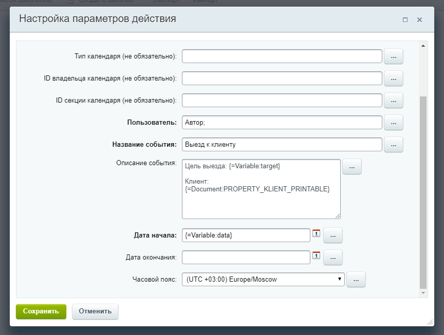 В конечном итоге, у нас получается следующие настройки действия В конечном итоге, у нас получается следующие настройки действия